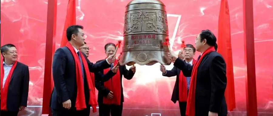 见证时刻 | 北方JDB电子集团挂牌新三板，鸣钟开市！